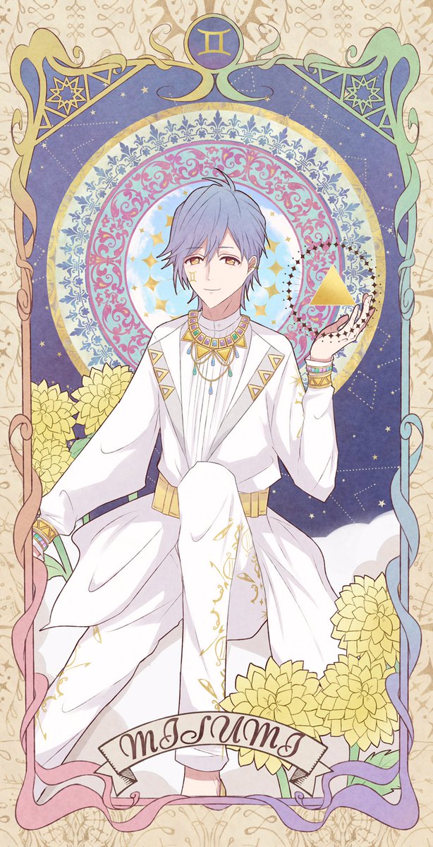 斑鳩三角生誕祭