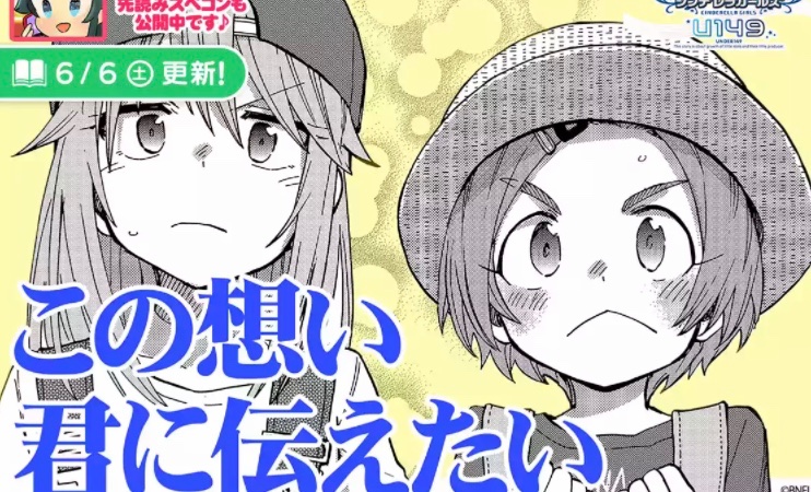 U149 最新話&先読みの更新です!

最新話「青空アートフェス①後編」
沙紀に触発され負けじとライブペイントに挑む薫と晴。思うように宣伝活動が出来ていないと感じる晴に薫は…?

先読み「青空アートフェス②」
沙紀から助言を受ける薫と晴。2人が貰ったアドバイスとは…!

#U149 #サイコミ 
