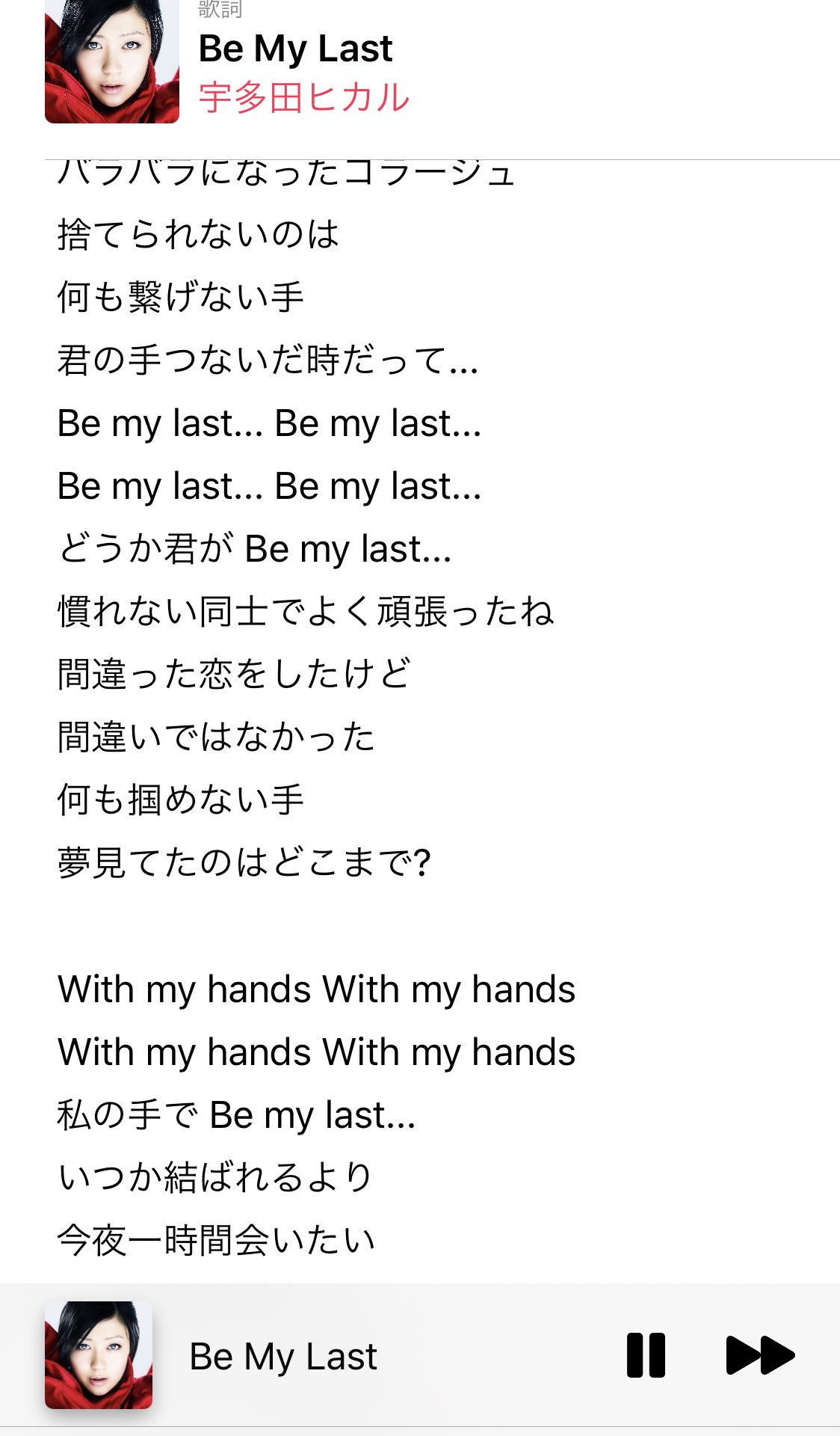 レグまる Be My Lastとか全編哲学的な歌詞なんだけど ラスサビ前に入る いつか結ばれるより今夜1時間会いたい ってピュアな語彙レベルの歌詞がワンフレーズだけ入るの本当鳥肌立つレベルで映えるんだよな レグまる Be My Lastとか全編哲学的な歌詞なんだけど ラスサビ前に入る いつか結ばれるより今夜1時間会いたい ってピュアな語彙レベルの歌詞がワンフレーズだけ入るの本当鳥肌立つレベルで映えるんだよな