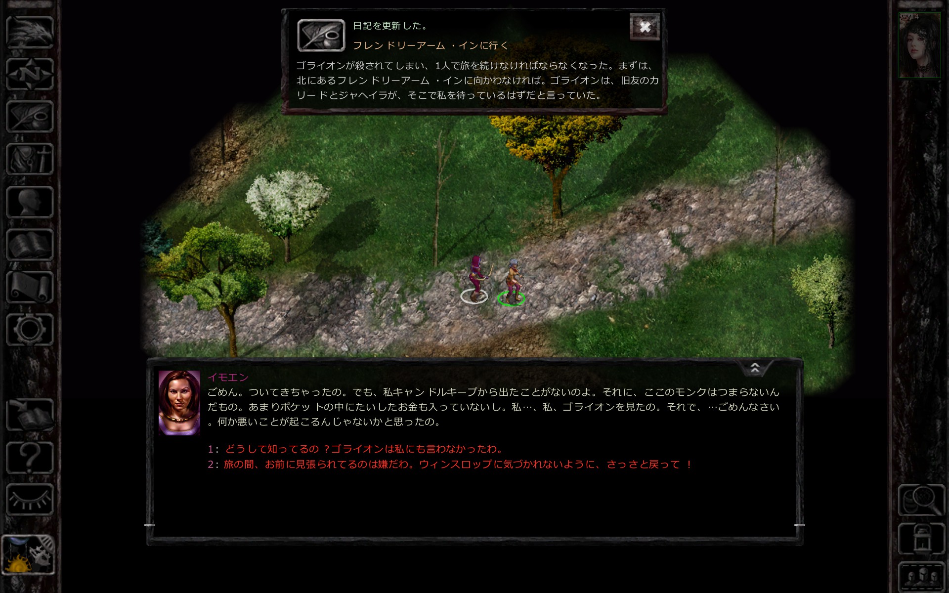 ハムカゼ ゆるゲーマー バルダーズゲート３の発売にそなえて復習のためbaldur S Gate Enhanced Editionを 歴史的名作crpgのリメイク版ですな 旧セガ版の翻訳がベースみたいで更新されたところは英語のようだけど いまのところ問題なくプレイできそう