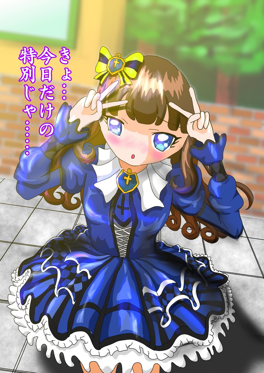 黒須あろま誕生祭 黒須あろま誕生祭