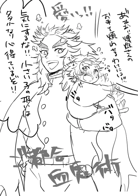 本日の落書き

脈略はない、手が動くまま。汚いのはご愛嬌!

ちまくなったたんじろくんと
「お世話係?もちろん俺がやろう!!!!ん?君がしたい?ははははh!!!(目が笑わない、そのまま連れ去る)」なれんさん 