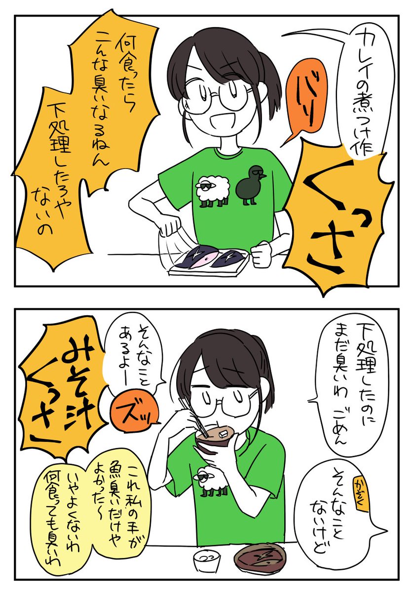 日記 ほづみみずほの漫画