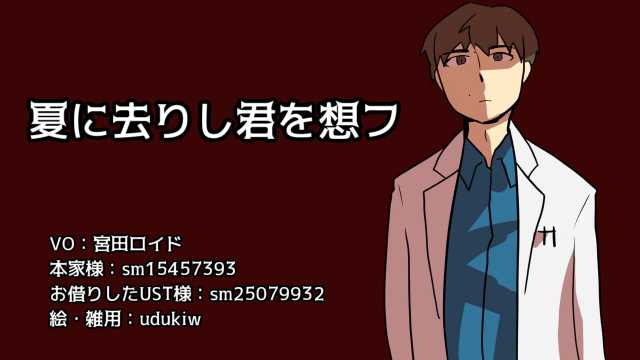夏に去りし君を想フのtwitterイラスト検索結果 古い順 夏に去りし君を想フのtwitterイラスト検索結果 古い順