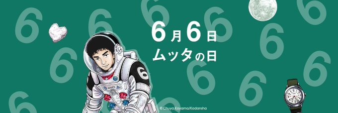 宇宙兄弟 公式 41巻発売中さん の人気ツイート 1 Whotwi グラフィカルtwitter分析