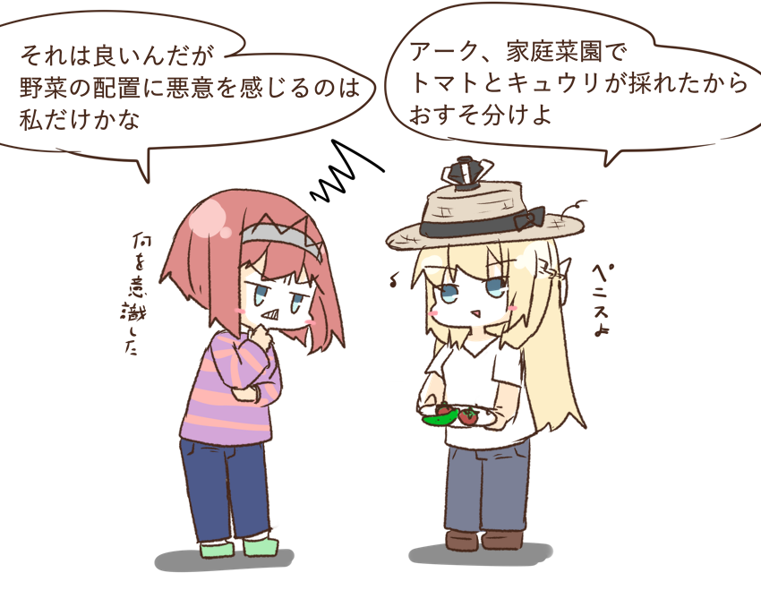 野菜を作ったウォスピー 