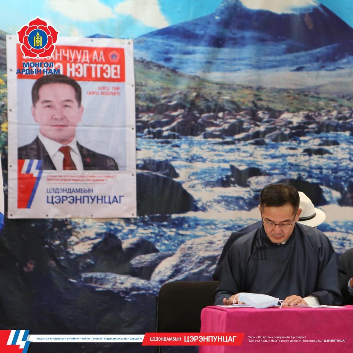 Оройн дээд Отгонтэнгэр хайрханы дэргэдэх Отгон сумын иргэд сонгогчидтойгоо уулзлаа.

#ЦэгцТөр
#ЦогцБодлого