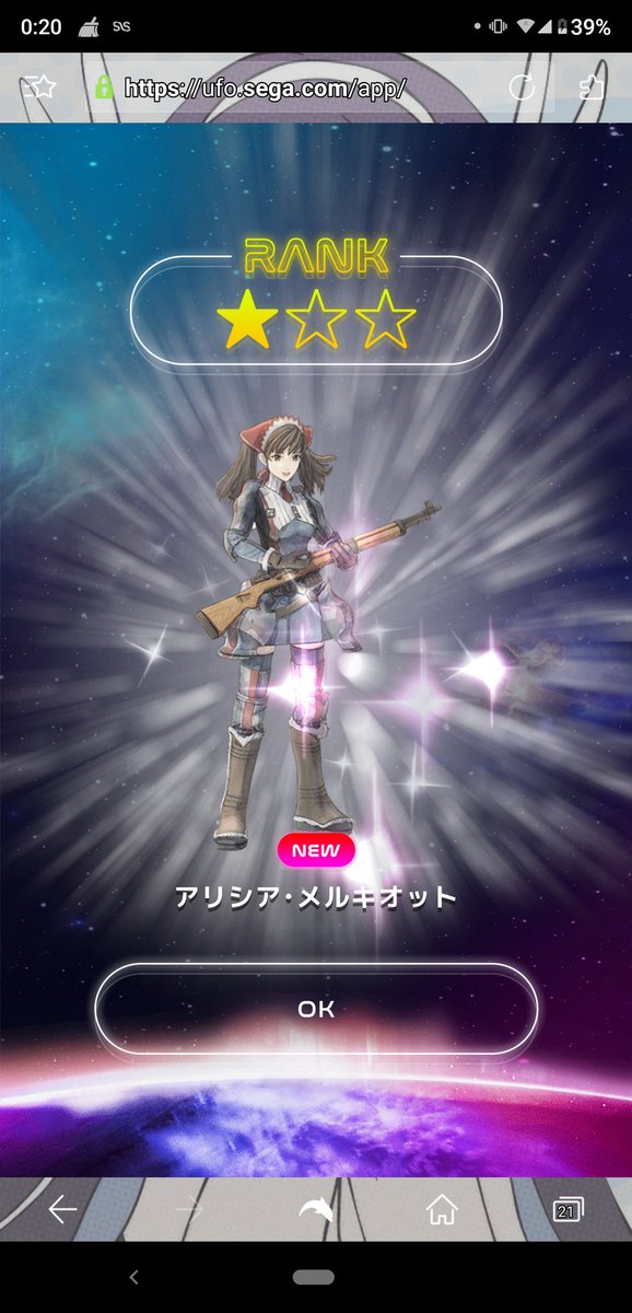 よだか 悪人の教示 さくらゲット アリシアとギャラクシーフォースの筐体もゲットしました これ普通にアプリで欲しいかもw 艸 楽しい