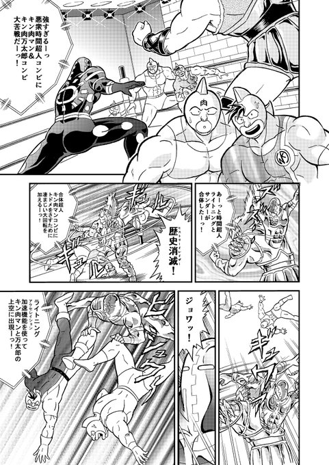 キン肉マンアニメ化希望 を含むマンガ一覧 古い順 ツイコミ 仮