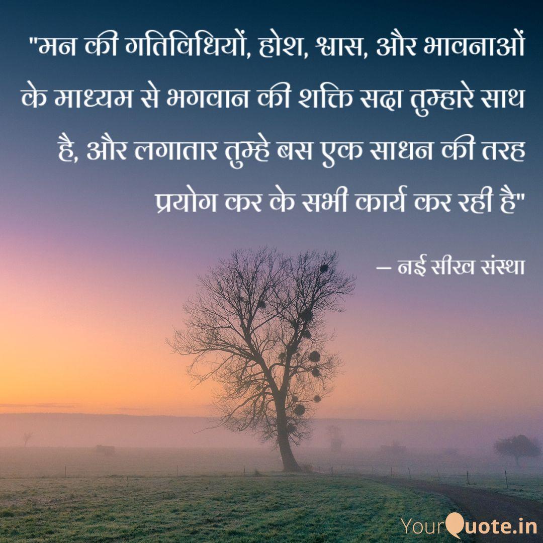 nssupindia's tweet photo. "हर दिन एक नई सीख के साथ"
#avinssindia #nssupindia #suryakundarti #nssbloodbank #suryakundmandir
#नई_सीख_संस्था (#रजि॰)
+91-9151-20-3008
#Narendra_Modi_ji #IndiaFightsCorona #Coronavirustruth #FightAgainstCOVID19 #Fight2Fund #HospitalPlaylist #CoronaUpdate #coronavirusindia https://t.co/rqZUHoLfWI