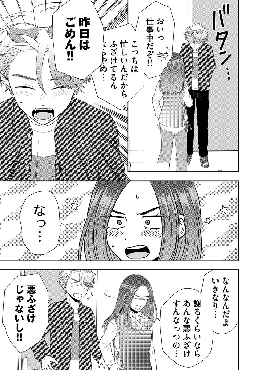 最新話公開されました～🙌
遊馬&碓氷編はいったんおしまい!遊馬の恋の行方がどうなったかぜひぜひ読んでお確かめくださいませ🤭
よろしければ♡連打で応援をお願いします〜!🐸

単行本1巻もまだまだ発売中だよp■qω・')

#御影くんは帰りたい!
#GANMA!  
https://t.co/OWIZlYoOpo 