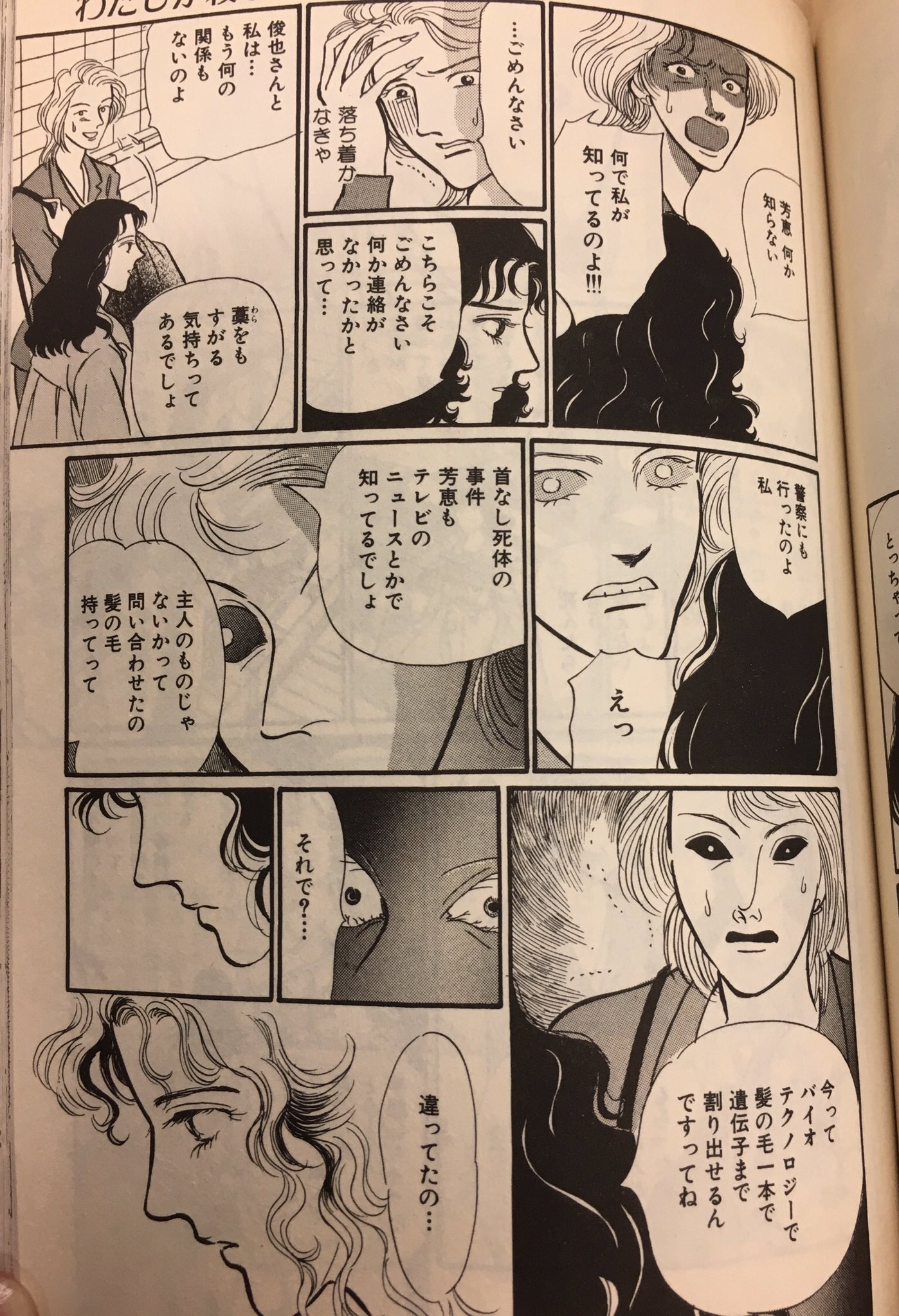 人気 ブランド チェック まんがゴリラ в X: „『わたしが殺した男』曽根富美子 これは凄い 女性漫画