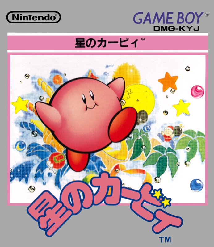 Smithi🗿 on X: Redrew the boxart of Kirby's Dreamland for  #RedrawGameBoxArt recently. I chose the Japanese version cuz its clearly  the superior one🌟  / X