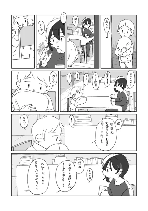 手直しをしたので再掲するなど.........モブしか喋らんなど.... 