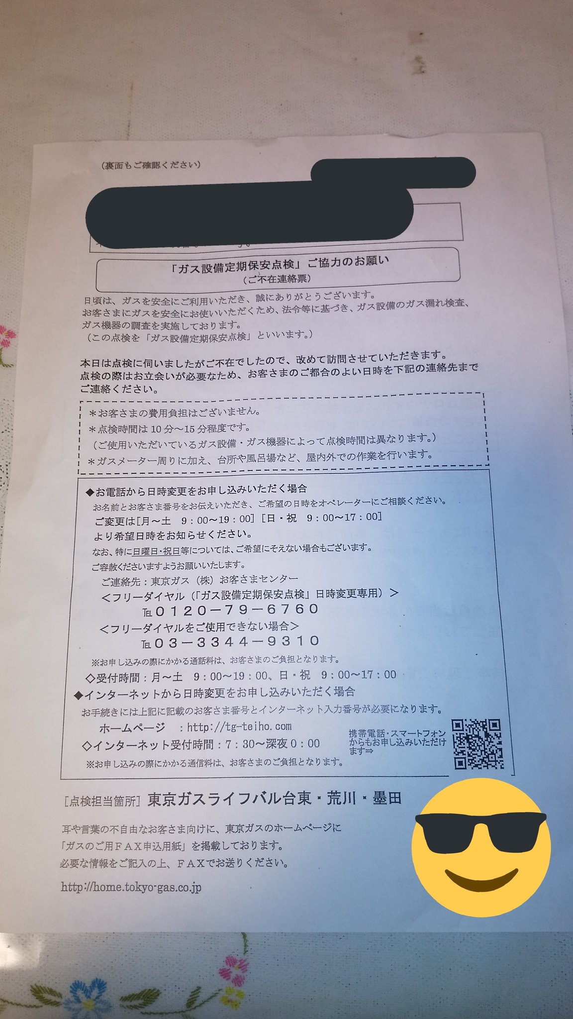 空乃木屋文鳥左衛門 昨日 東京ガスが点検に来た様だが 我が家は留守扱いされた様だ 昨日は 私も 母も在宅だったのだが 玄関入口の鍵も開けて置いたのに 扉を開けて声を掛ける事もせず不在扱いとは 今時 玄関口にインターホンが無い家も珍しいが 空乃木屋文鳥左衛門 昨日 東京ガスが点検に来た様だが 我が家は留守扱いされた様だ 昨日は 私も 母も在宅だったのだが 玄関入口の鍵も開けて置いたのに 扉を開けて声を掛ける事もせず不在扱いとは 今時 玄関口にインターホンが無い家も珍しいが