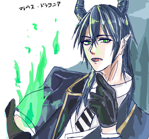 マレウス ドラコニアのtwitterイラスト検索結果 古い順