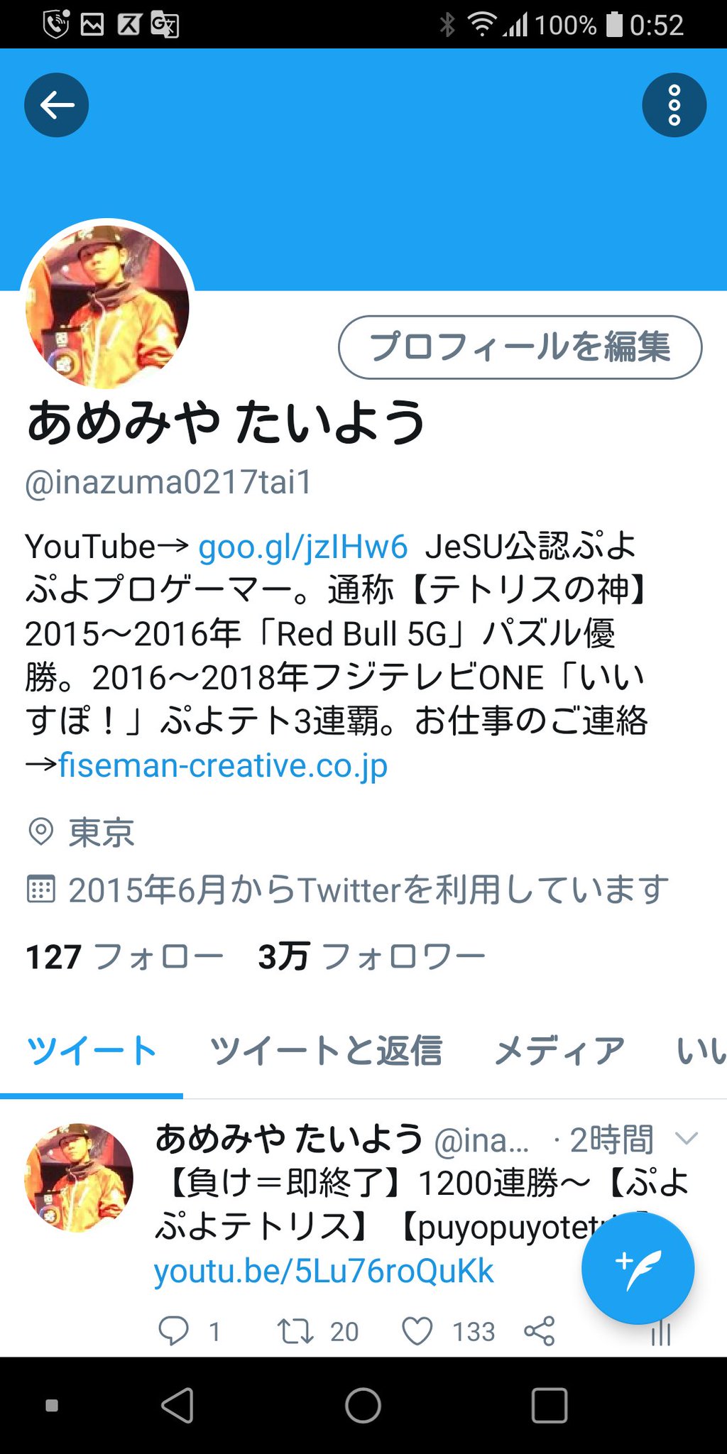 あめみや たいよう フォロワー人超え達成しました みなさんありがとうございます あめみや たいよう フォロワー人超え達成しました みなさんありがとうございます