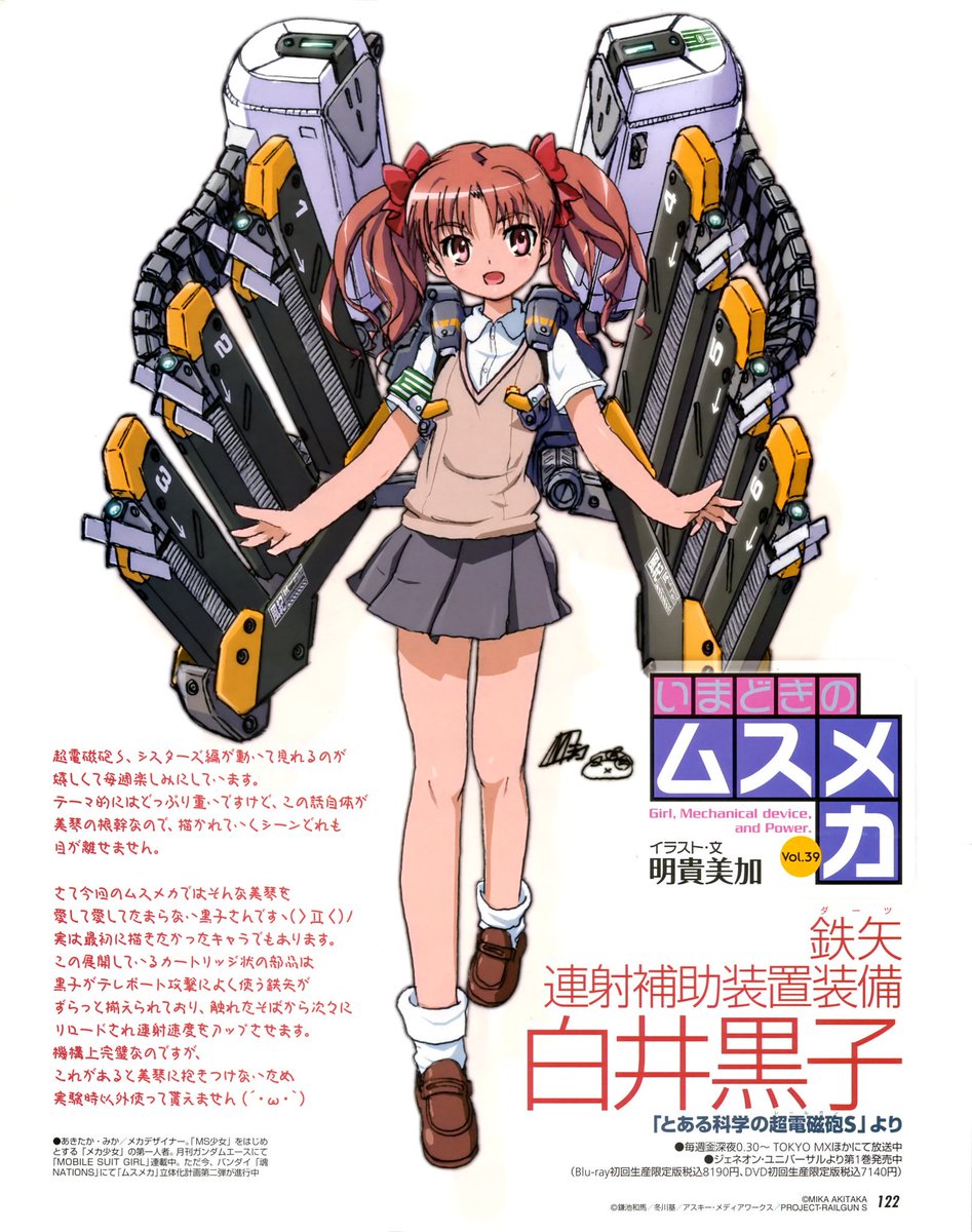 lycee とある科学の超電磁砲 白井黒子 直筆サイン 新井里美 Amazon.co.jp: Lycee 白井黒子 直筆サインカード 新井里美 と
