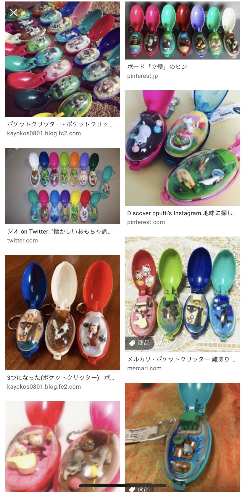 キーホルダー レトロ 当時物 レア サイ クルマ ポケットクリッター