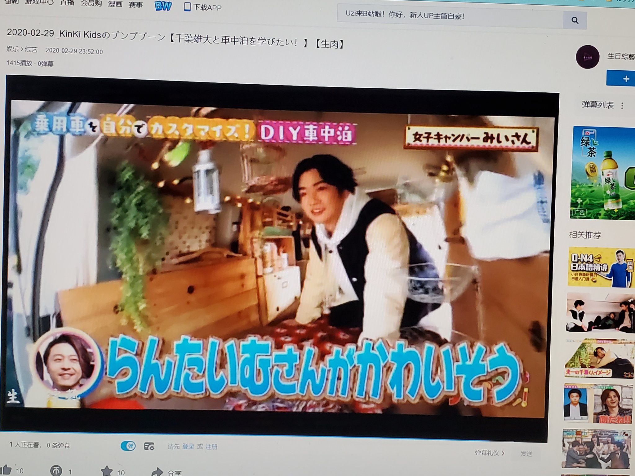 くつしたねこ ショップ開催中 このキャンパーさんテレビに出てるー Kinki Kidsと千葉雄大デスって 千葉くんが自分の 車中泊ベッドで横になるなんて羨ましくてキュンキュン