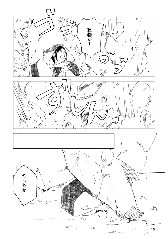 続き 