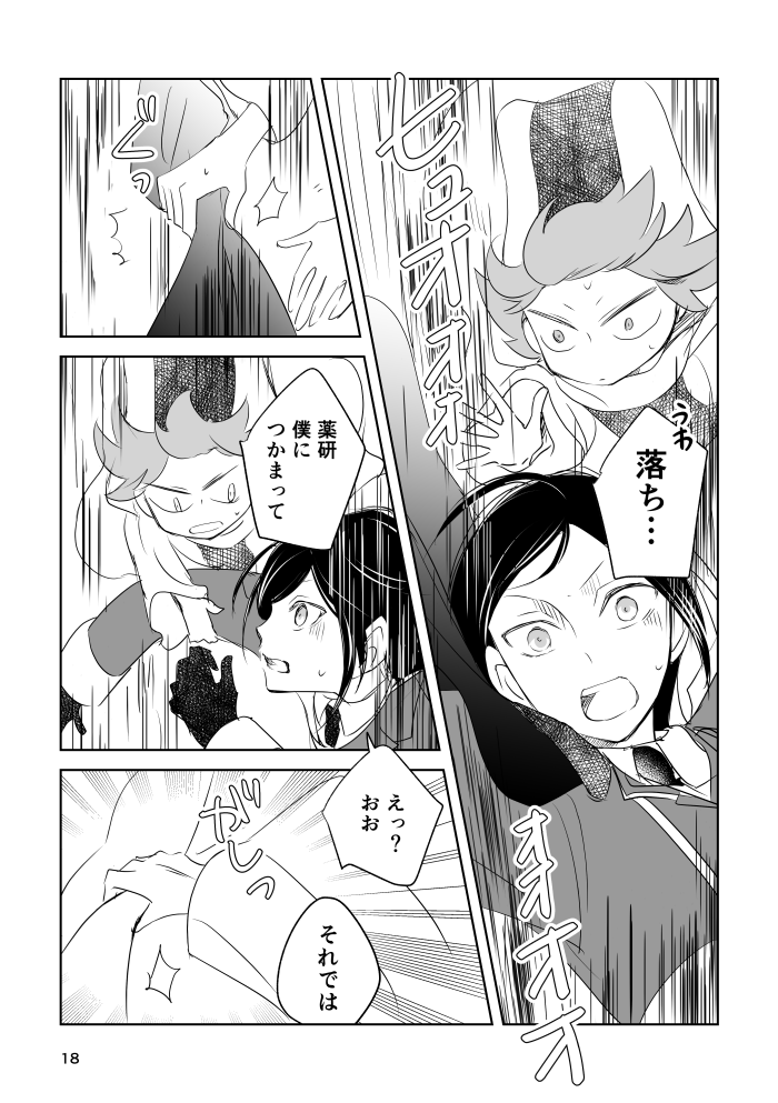 続き 