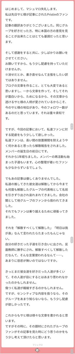 サヒ 韓国で会社員してます ブログ更新しました 全てのオタクに読んで欲しいアイドルに関する考察 韓国アイドル T Co 3zbhxlihoj サヒ 韓国で会社員してます ブログ更新しました 全てのオタクに読んで欲しいアイドルに関する考察 韓国アイドル T Co 3zbhxlihoj
