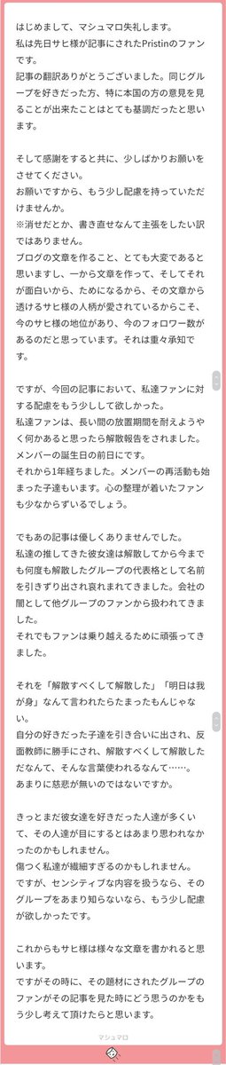 サヒ 韓国で会社員してます ブログ更新しました 全てのオタクに読んで欲しいアイドルに関する考察 韓国アイドル T Co 3zbhxlihoj