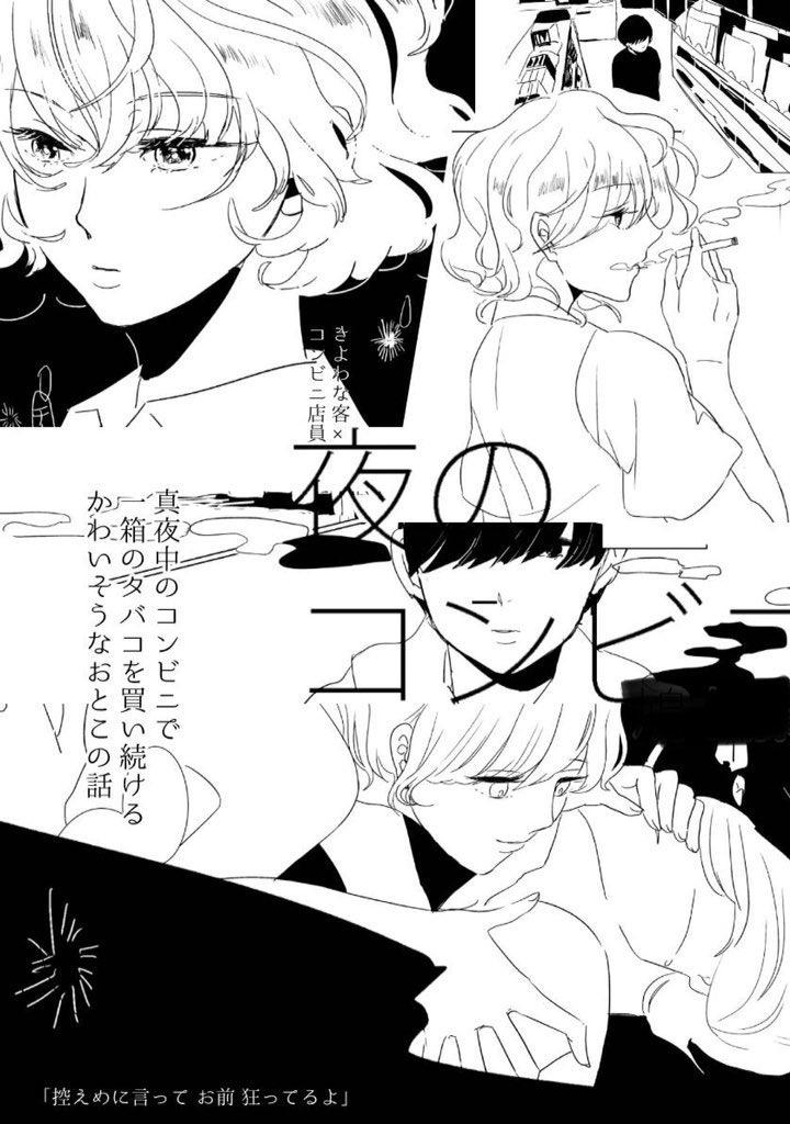 Chamo 昔こういう暗い漫画を描いててな また暗い漫画をな 描きたいな