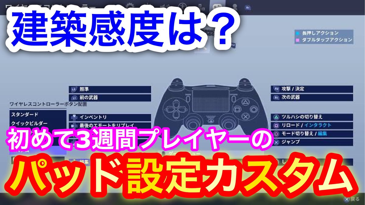 Ohchigames Pa Twitter フォートナイト おすすめパッド設定 カスタムするなら感度も変えよう Fortnite T Co Mjqlnfagjj Youtubeより