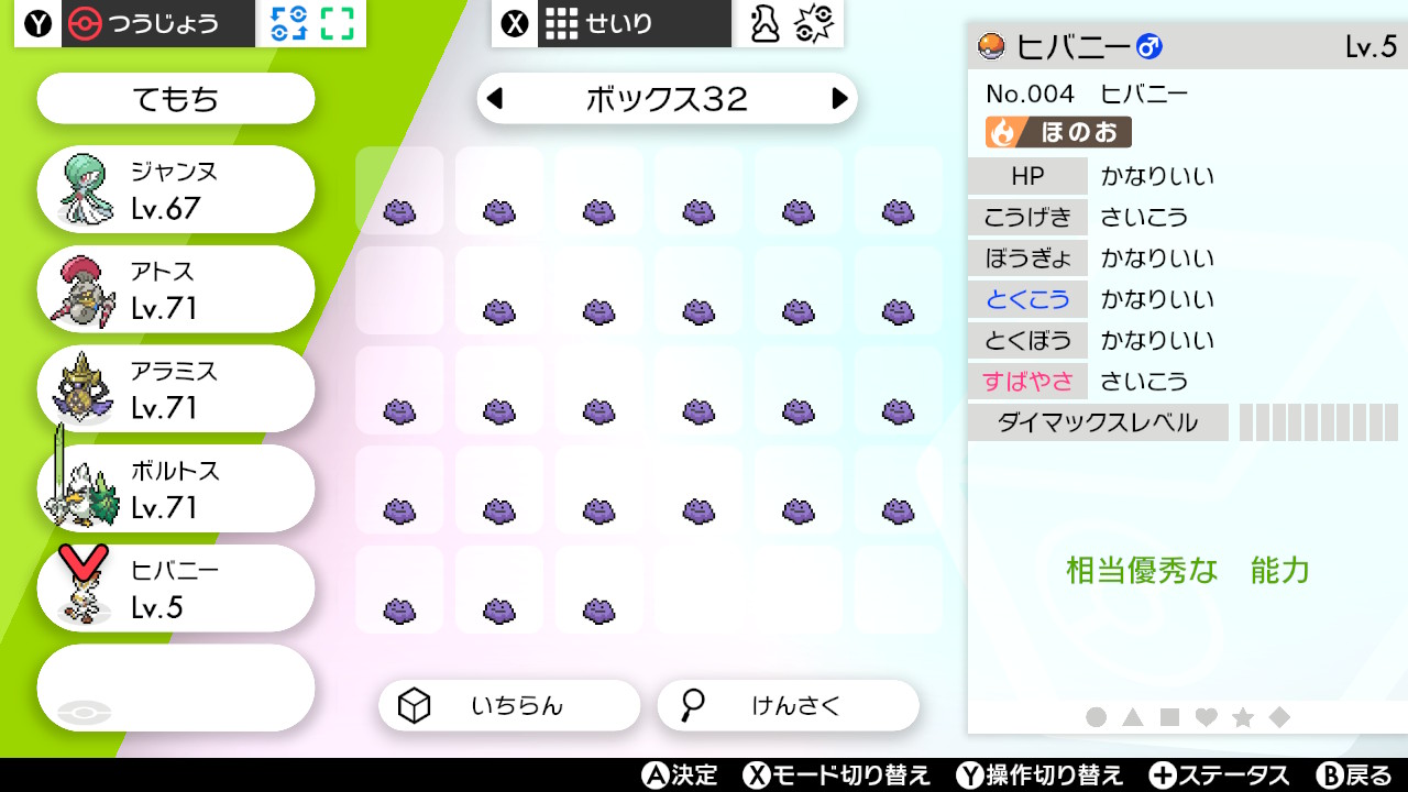 ミヤビ ポケモン剣盾 Pokemon Knight Twitter