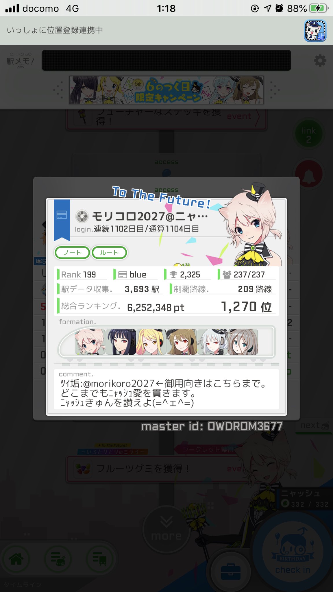 いろとりどりのミライ Twitter Search Twitter