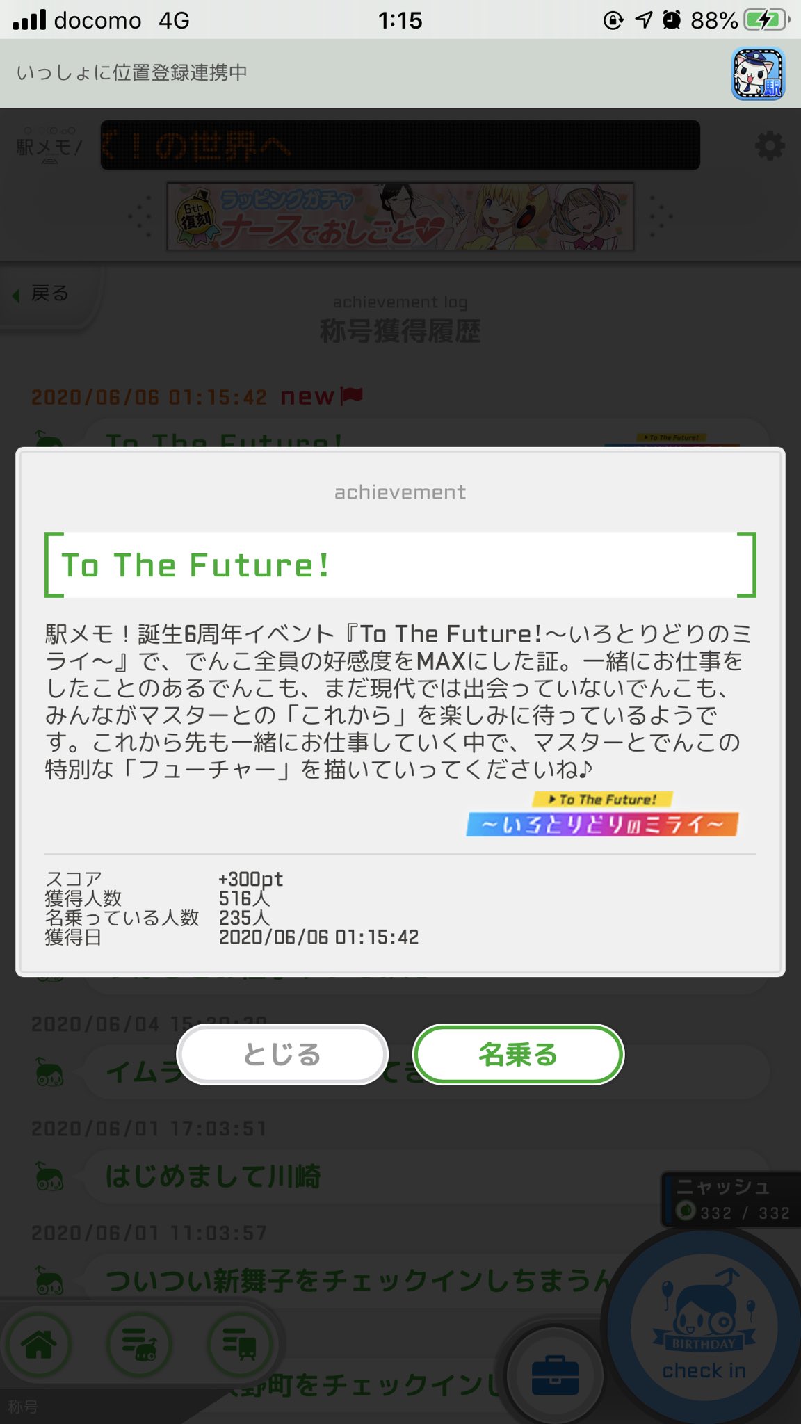 いろとりどりのミライ Twitter Search Twitter