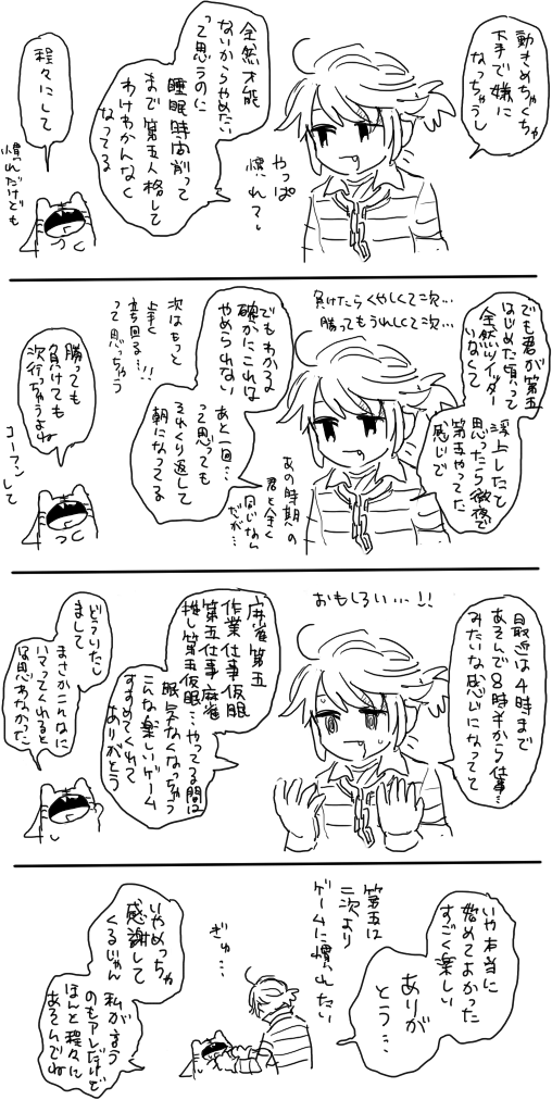 ちょっと怖い 