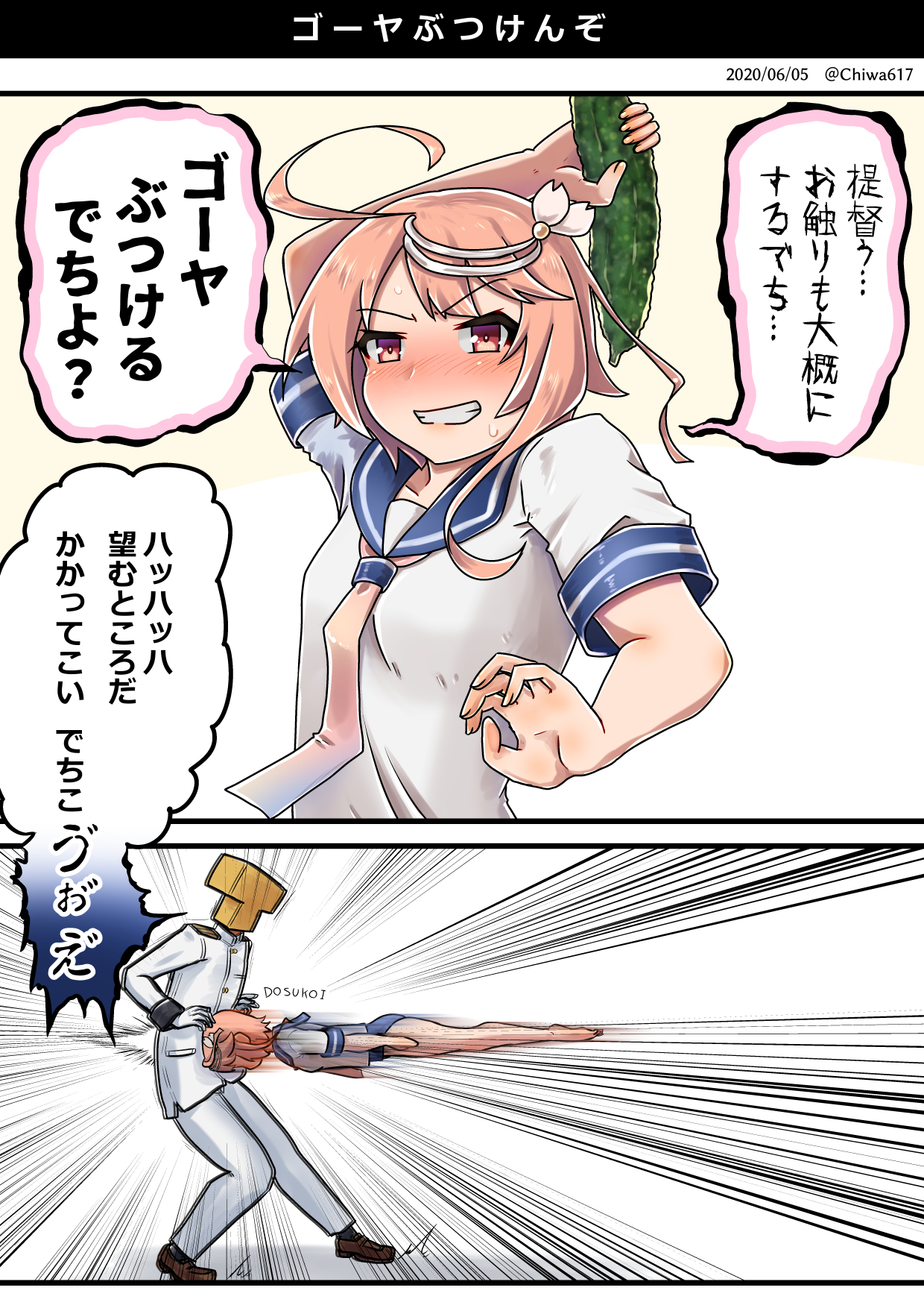 伊５８ Twitter Search Twitter