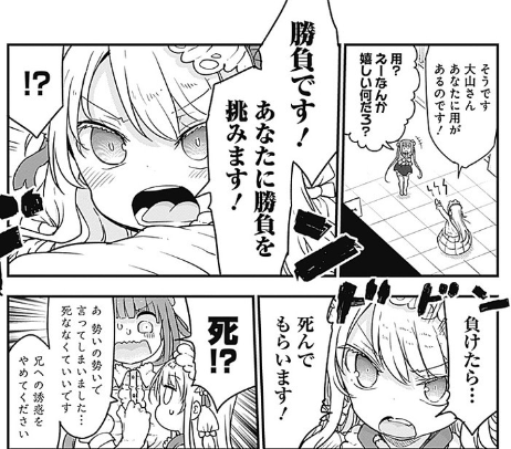 クール教信者 Coolkyou2 さんの漫画 306作目 ツイコミ 仮