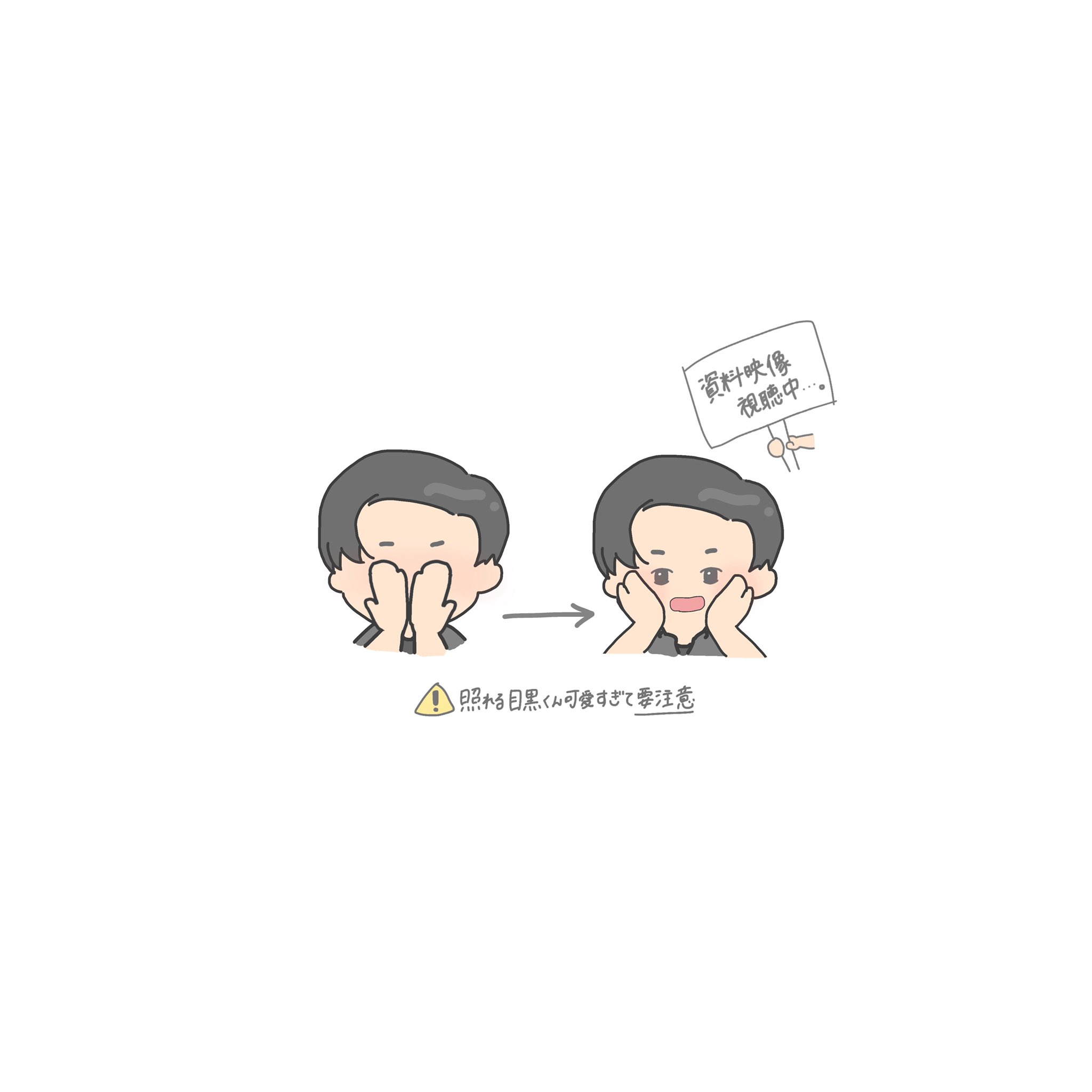 توییتر Y U N در توییتر カッコいいと可愛いが 入り混じりすぎてて心臓持ちません あとスタッフさん のイラストが 似てるし可愛いし上手すぎて 私は低クオリティです 目黒蓮 それスノ美術部 それスノ それsnowmanにやらせて下さい それ