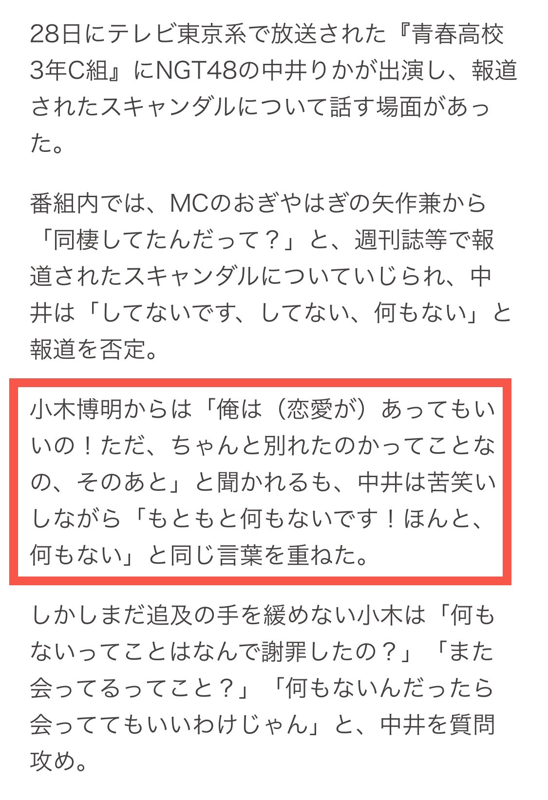 一 On Twitter 加藤美南は平成ジャンプの伊野尾との関係があるとの記事があり 一般的に厄介軍団との枕は無いとされる ざわつき Ngt48加藤美南さんの東京の彼氏はhey Say Jumpの伊野尾慧か ネット 金持ちだしね Https T Co Bfa85k2psz Twitter
