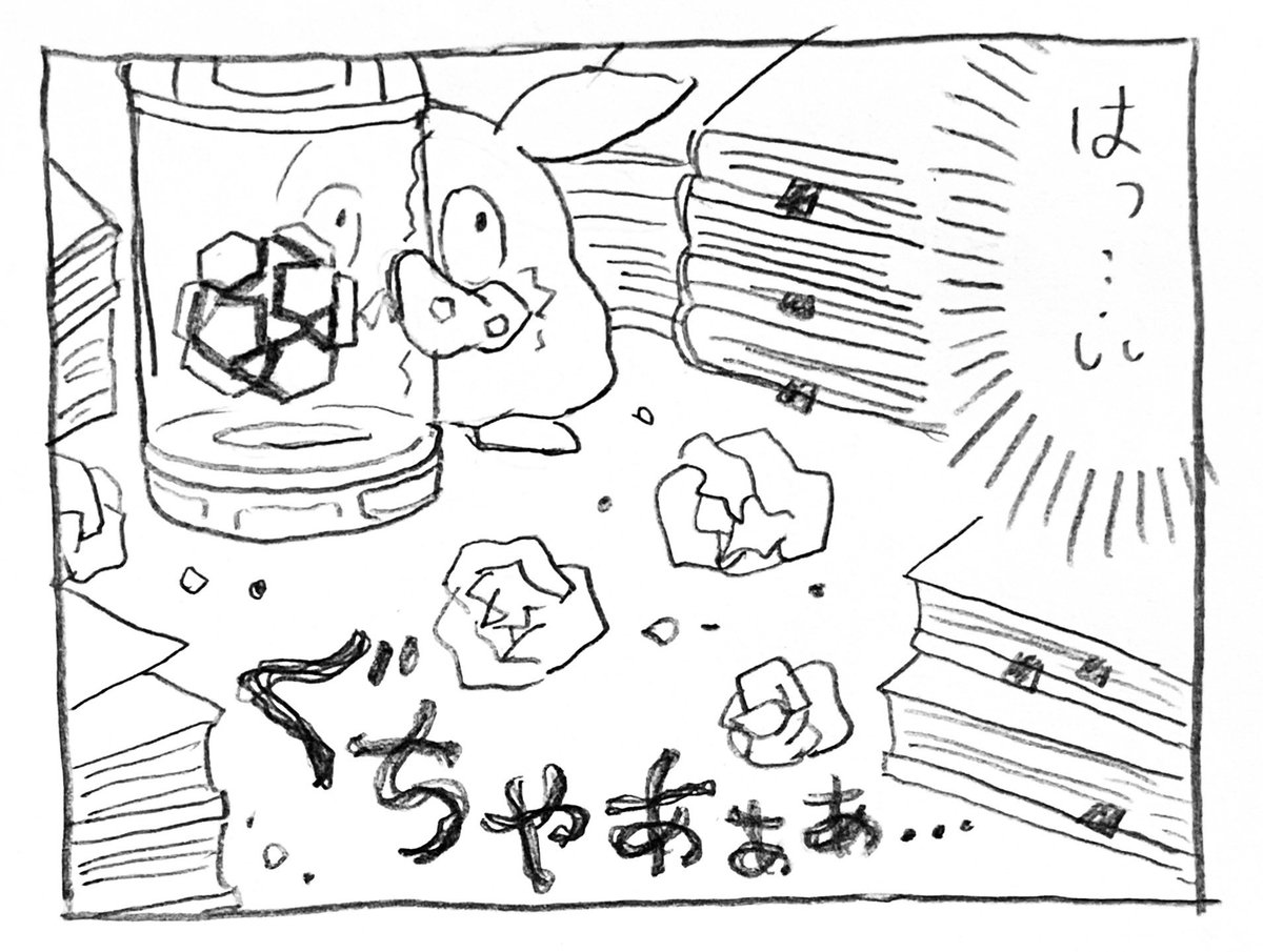 昨日のオリーヴさんとヤブクロンの考察を元に、漫画を描き始めてしまった…?
https://t.co/GC6cuP7THv 