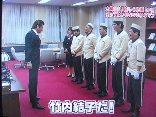 𝑦𝑘 ミスシャーロックを見て 昔 年末のガキ使で竹内力が 俺がこのホテルの総支配人の竹内だ 竹内結子だ って言って頭おかしいくらい笑ったの思い出した 𝑦𝑘 ミスシャーロックを見て 昔 年末のガキ使で竹内力が 俺がこのホテルの総支配人の竹内だ 竹内結子だ って言って頭おかしいくらい笑ったの思い出した