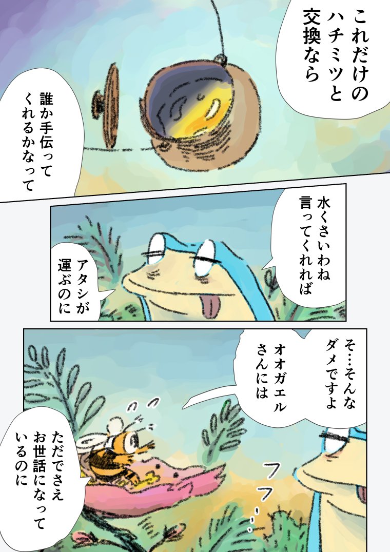 「眠れないオオカミ」⑥
(2/3) 