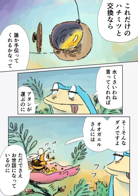 「眠れないオオカミ」⑥
(2/3) 