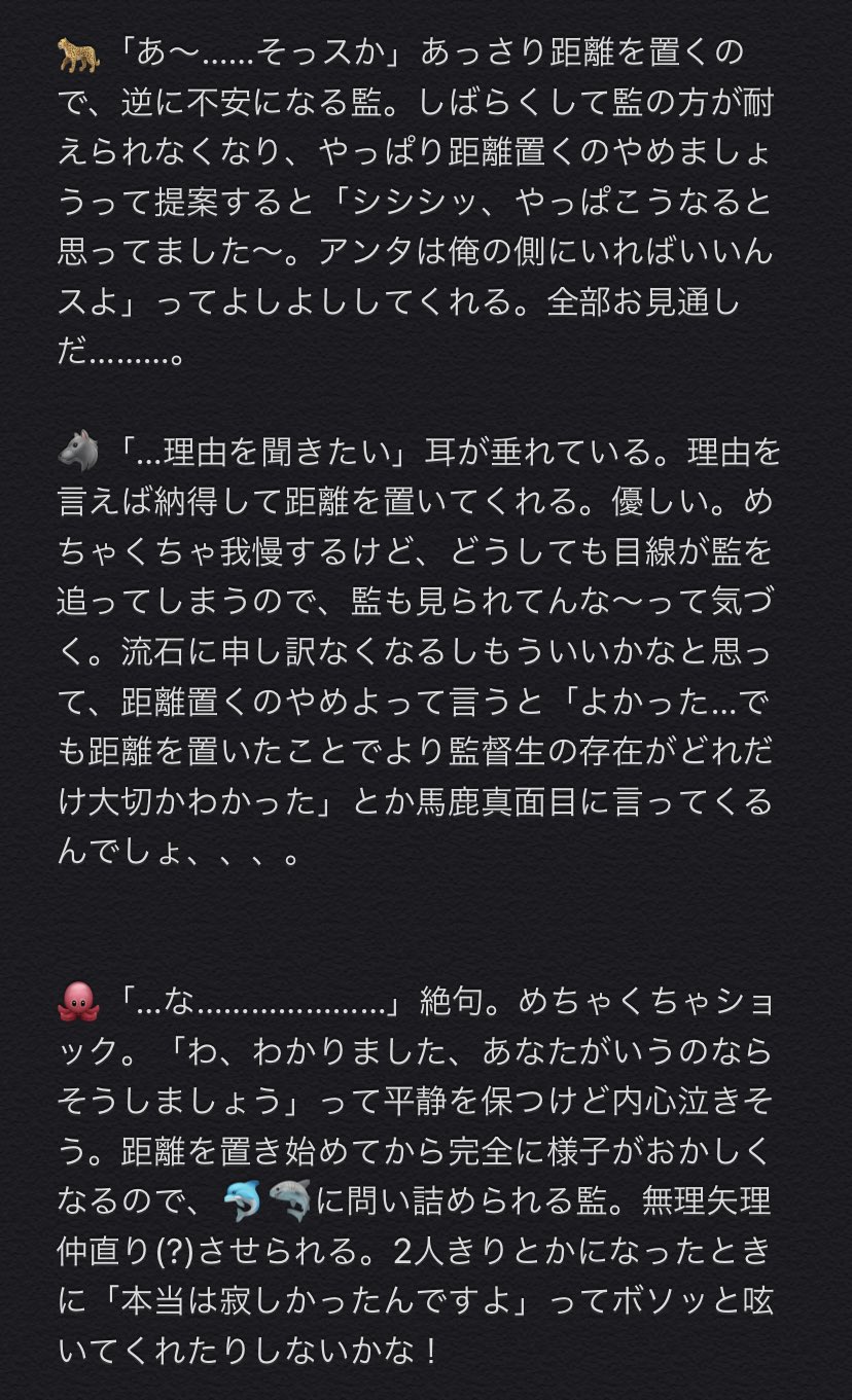 V Twitter ちょっとだけ距離をおきたい監vs絶対に距離を置きたくないnrc生 距離置きたい理由はご想像にお任せします 監 私たち ちょっと距離を置きませんか ツリーに Twstプラス