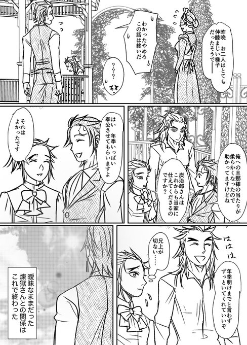 にくピ Zukkyun さんの漫画 37作目 ツイコミ 仮