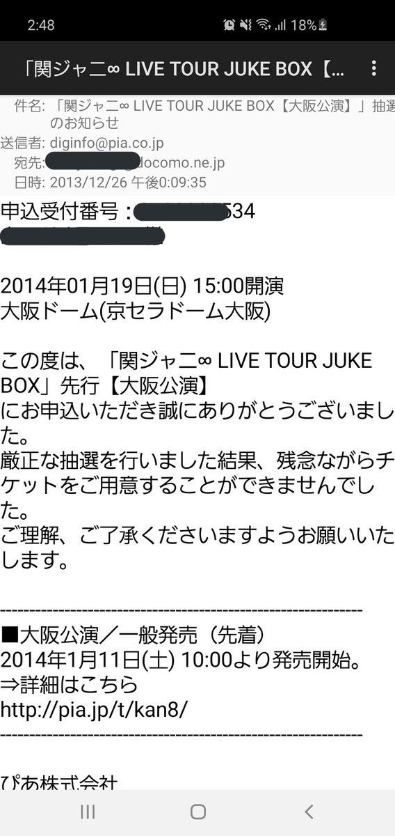 おおはしくんが好き Sdの整理してたら昔のメールが出てきて わ 13年のメール なになに てなって開いたら 関ジャニ の当落メールやった なんか 時空を超えて落ち込んでる おおはしくんが好き Sdの整理してたら昔のメールが出てきて わ 13年のメール なになに てなって開いたら 関ジャニ の当落メールやった なんか 時空を超えて落ち込んでる