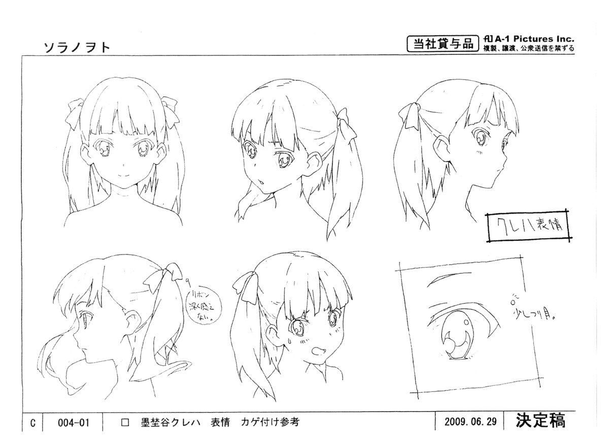 ソ ラ ノ ヲ ト Twitter Search