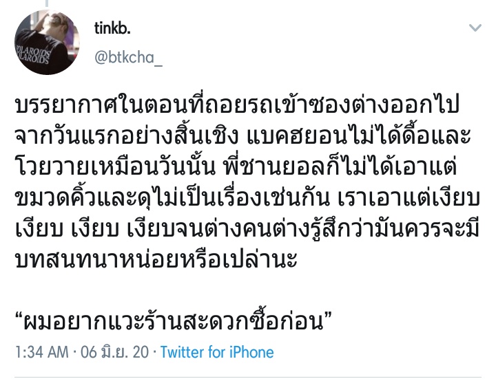 jaysayjoo's tweet photo. ไปซื้อสิ่งนั้นแน่ๆ สิ่งที่ทุกคนก็รู้ดีว่ามันคืออะไร 🌚  #cbxtwtos https://t.co/o61h2X1F3G