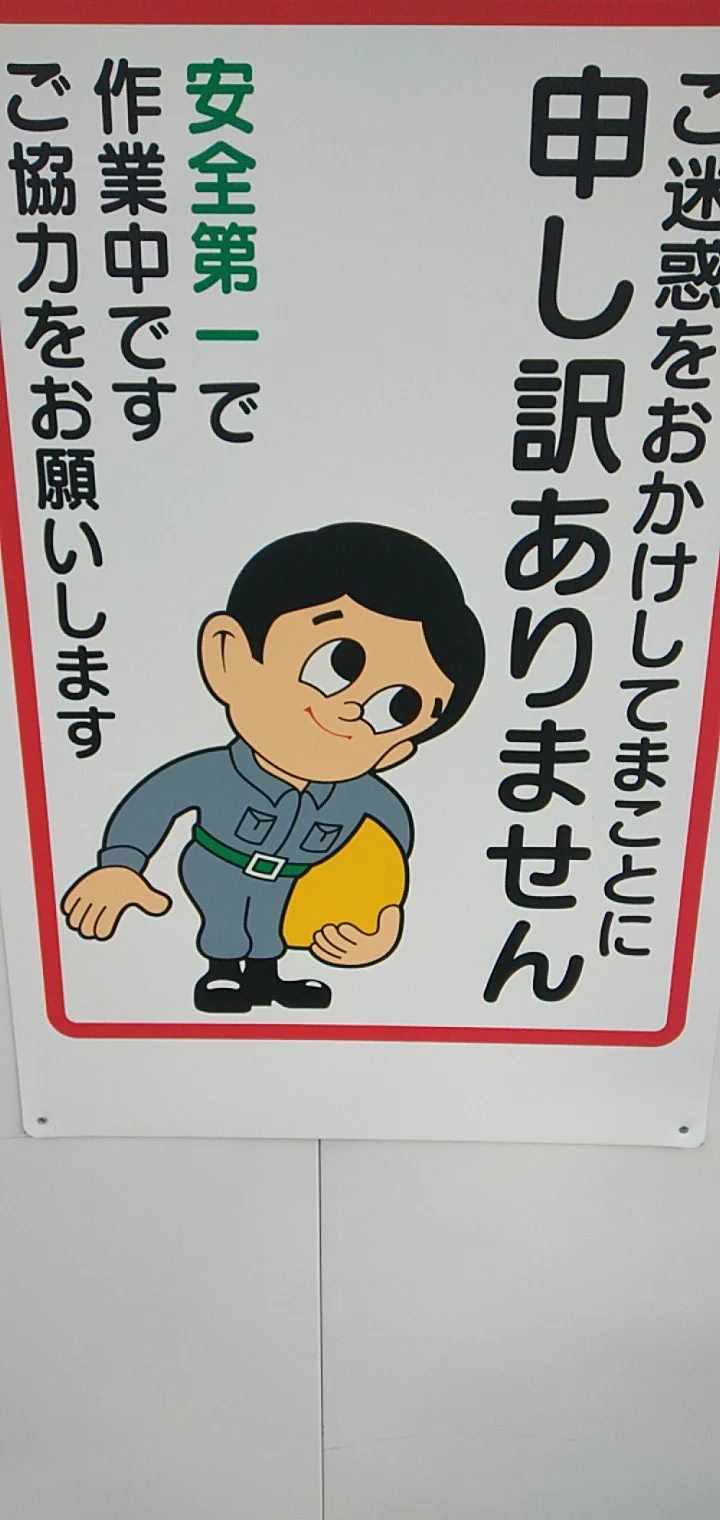 名古屋でもそういう看板見かけたなぁ。  