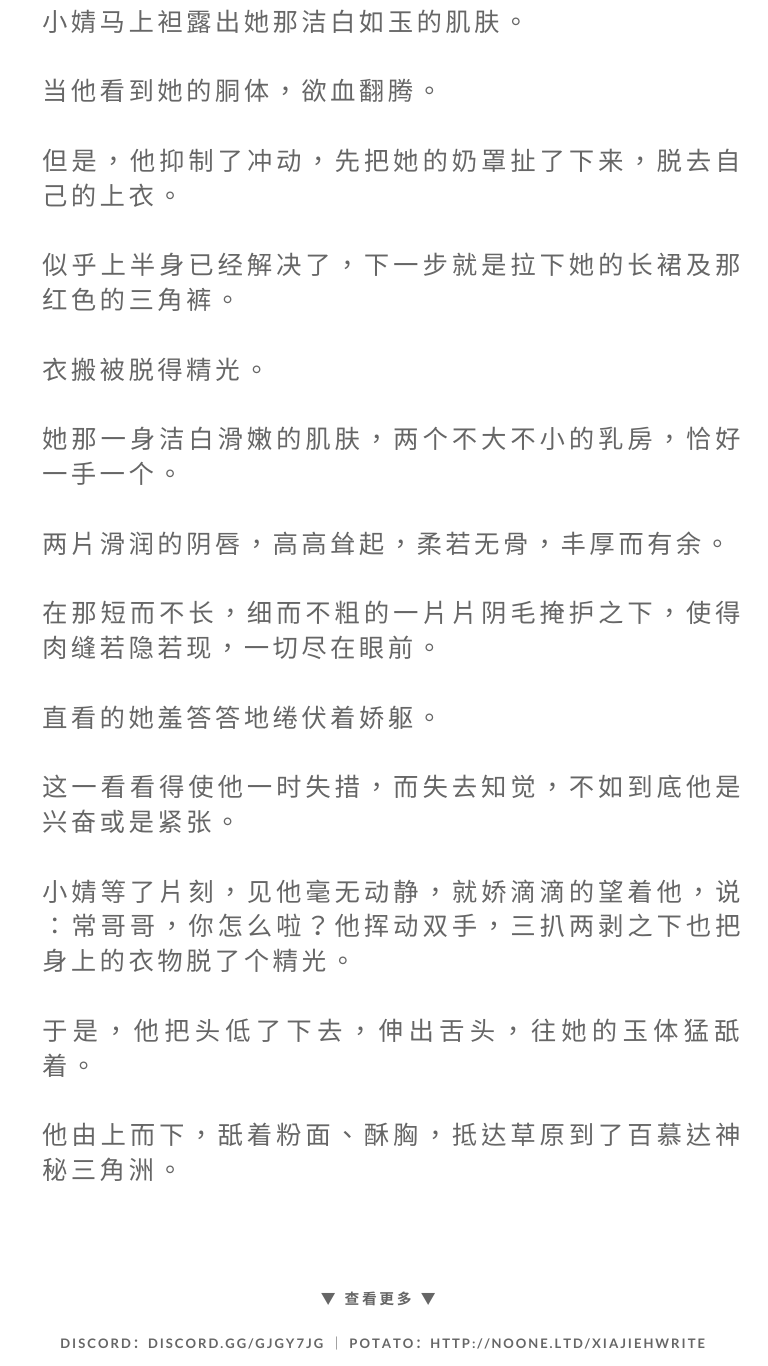 霞姐情色小说推荐 情色小说推荐 辛苦的打工妹 6 想查看完整内容请至霞姐情色小说频道 T Co Frpfe60dsa 土豆群 T Co Zjcx2wy8fd Discord 群 T Co Jagyihtl1n 情色 人妻 霞姐情色小说推荐 情色小说推荐 辛苦的打工妹 6 想查看完整内容请至霞姐情色小说频道 T Co Frpfe60dsa 土豆群 T Co Zjcx2wy8fd Discord 群 T Co Jagyihtl1n 情色 人妻