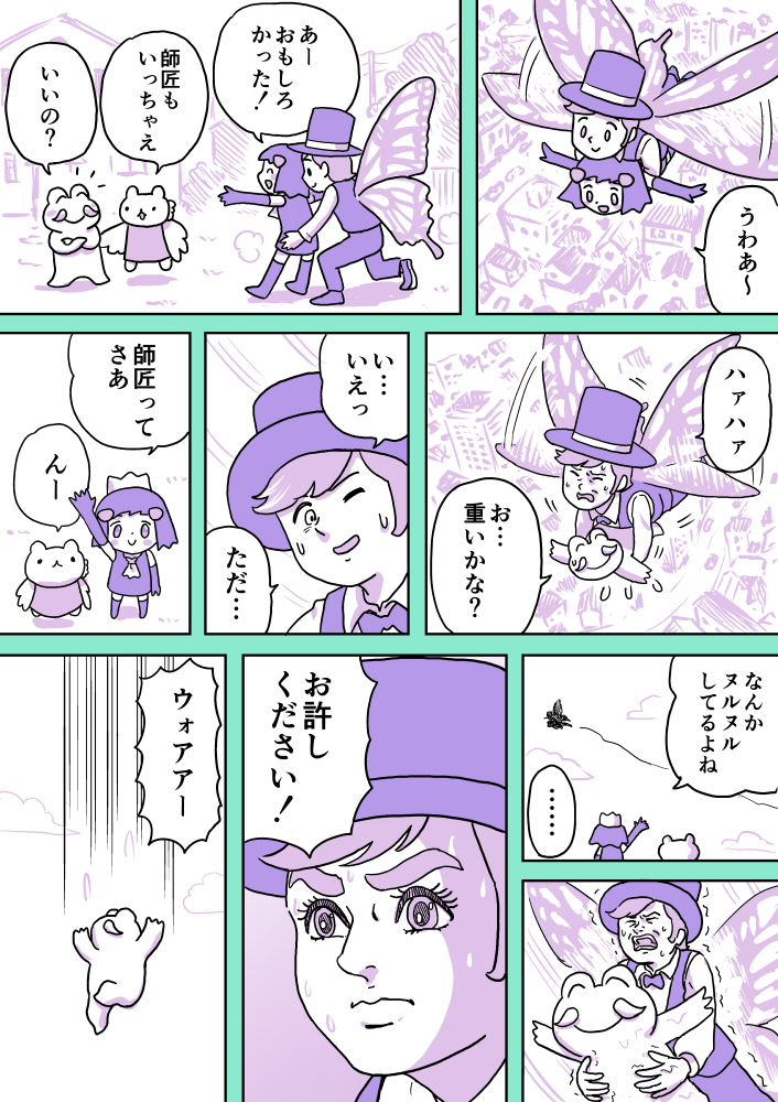 ジュリアナファンタジーゆきちゃん(88)
#1ページ漫画 #創作漫画 #ジュリアナファンタジーゆきちゃん 